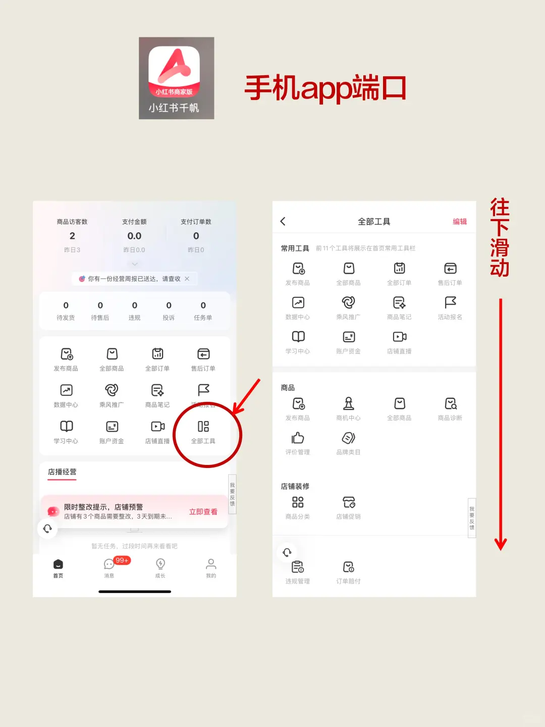 小红书日常活动报名入口！