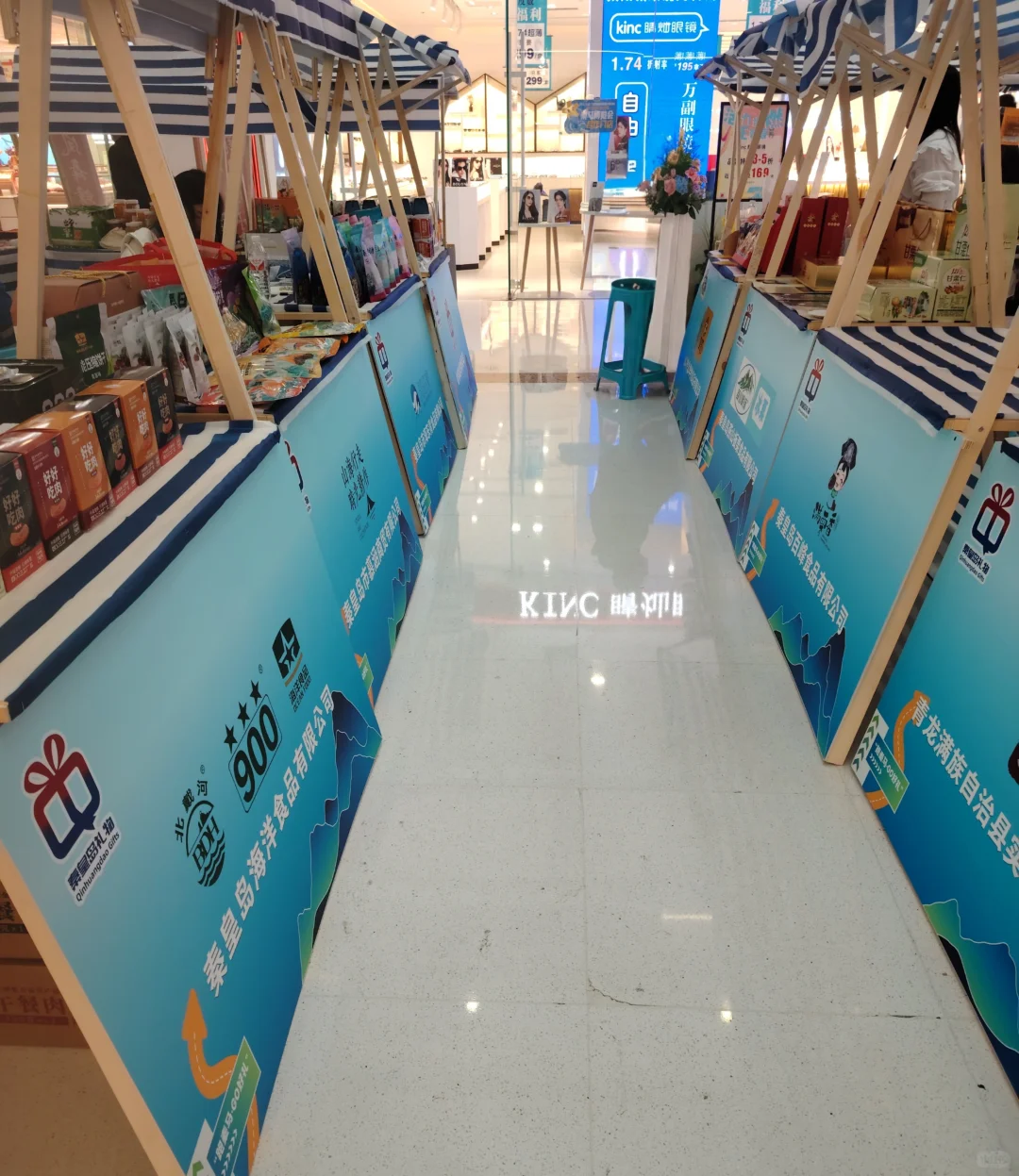 2025秦皇岛万达 文创和旅游商品展销会