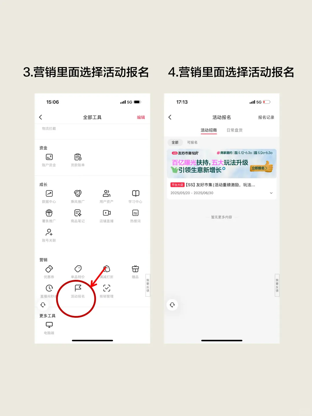小红书日常活动报名入口！