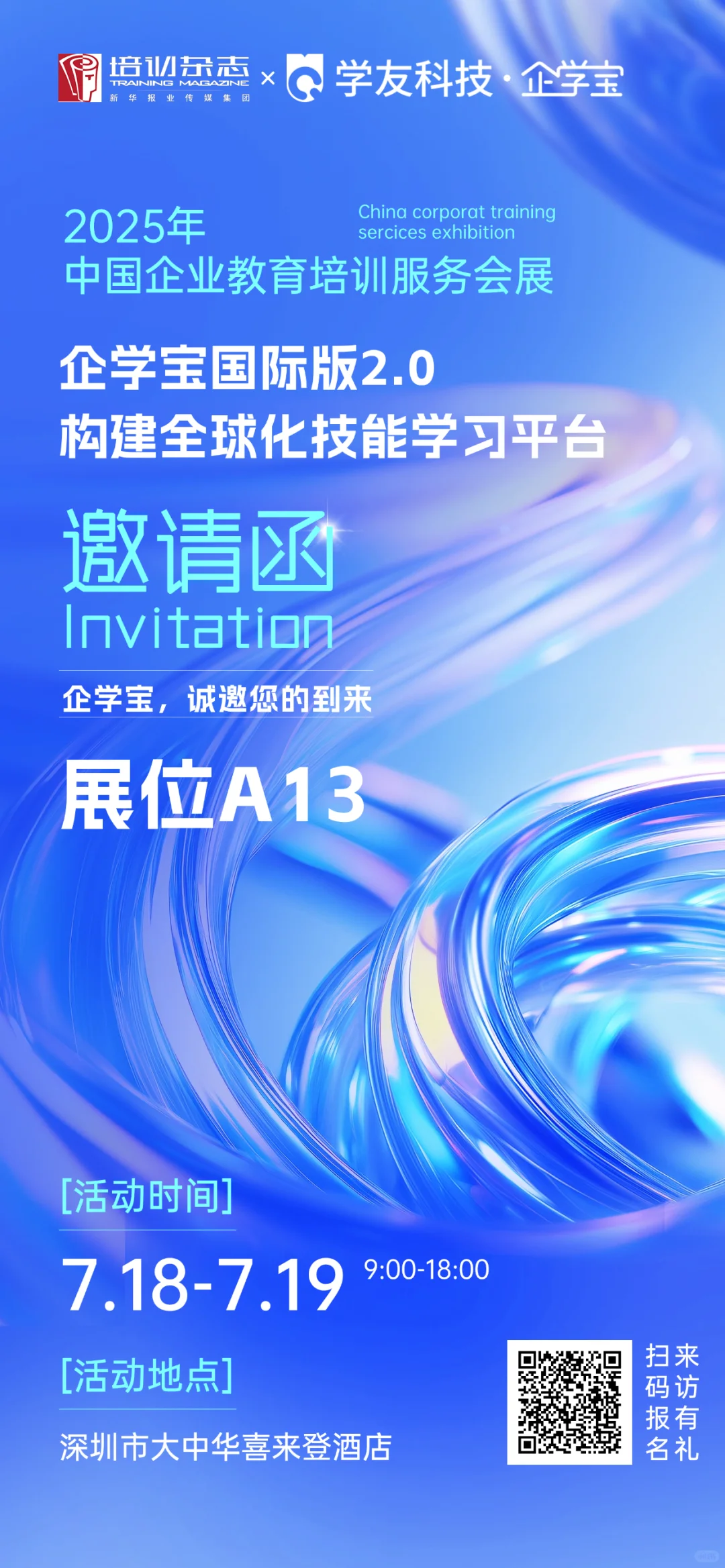 【?展会倒计时！全球学习盛宴来啦】