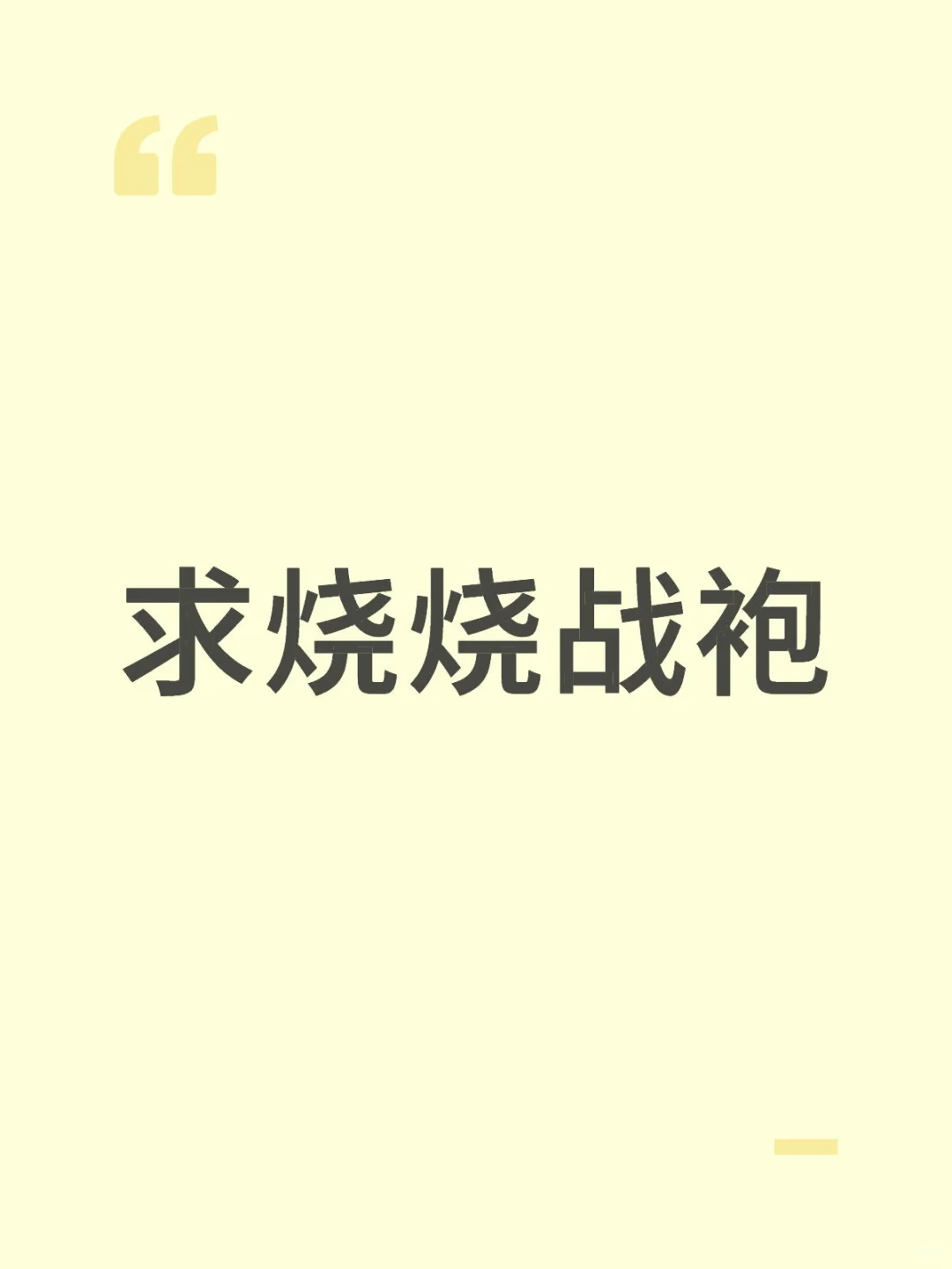 不想踩雷啦！！