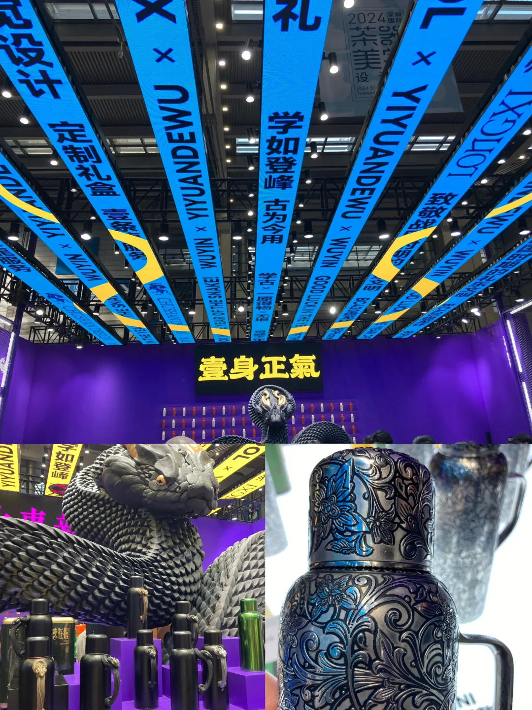 那些年逛过的茶博会·2024（秋）