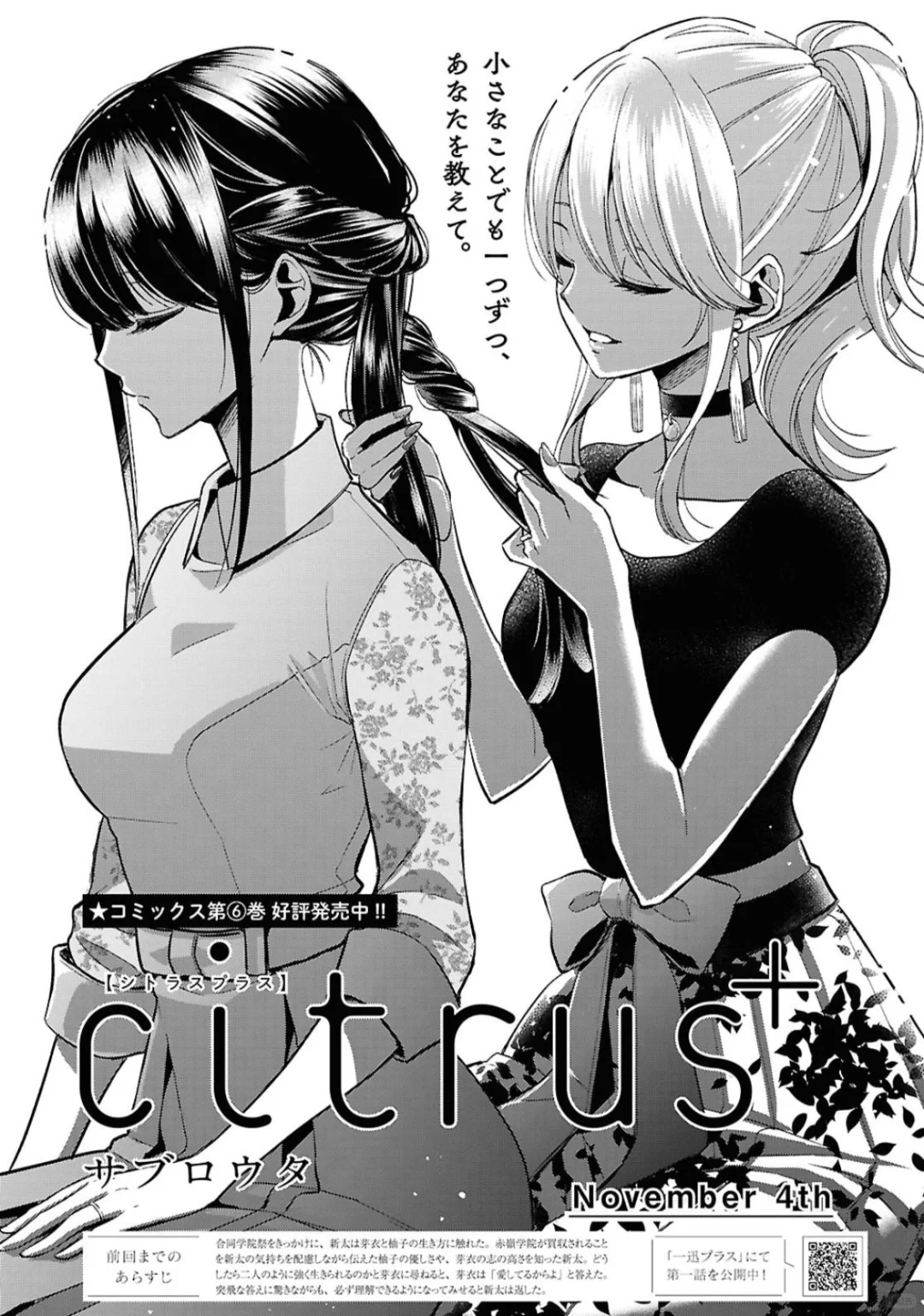 芽衣人妻感越来越重了