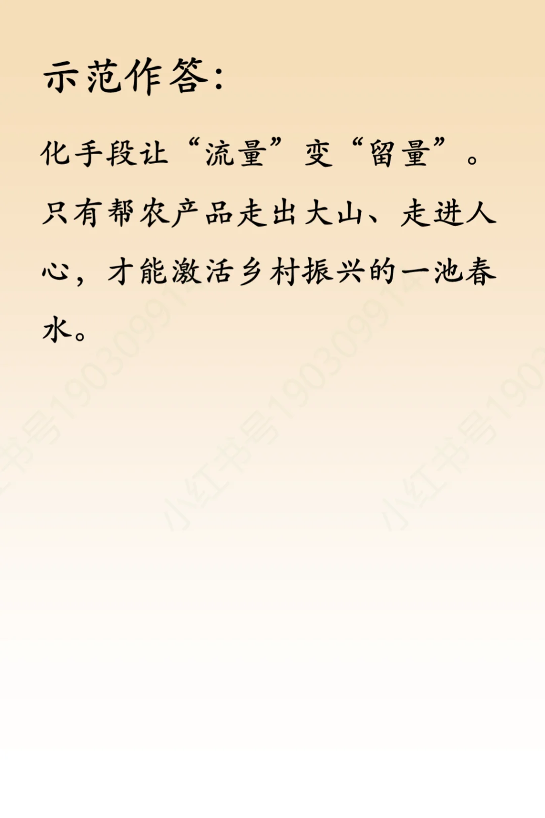 结构化面试题13