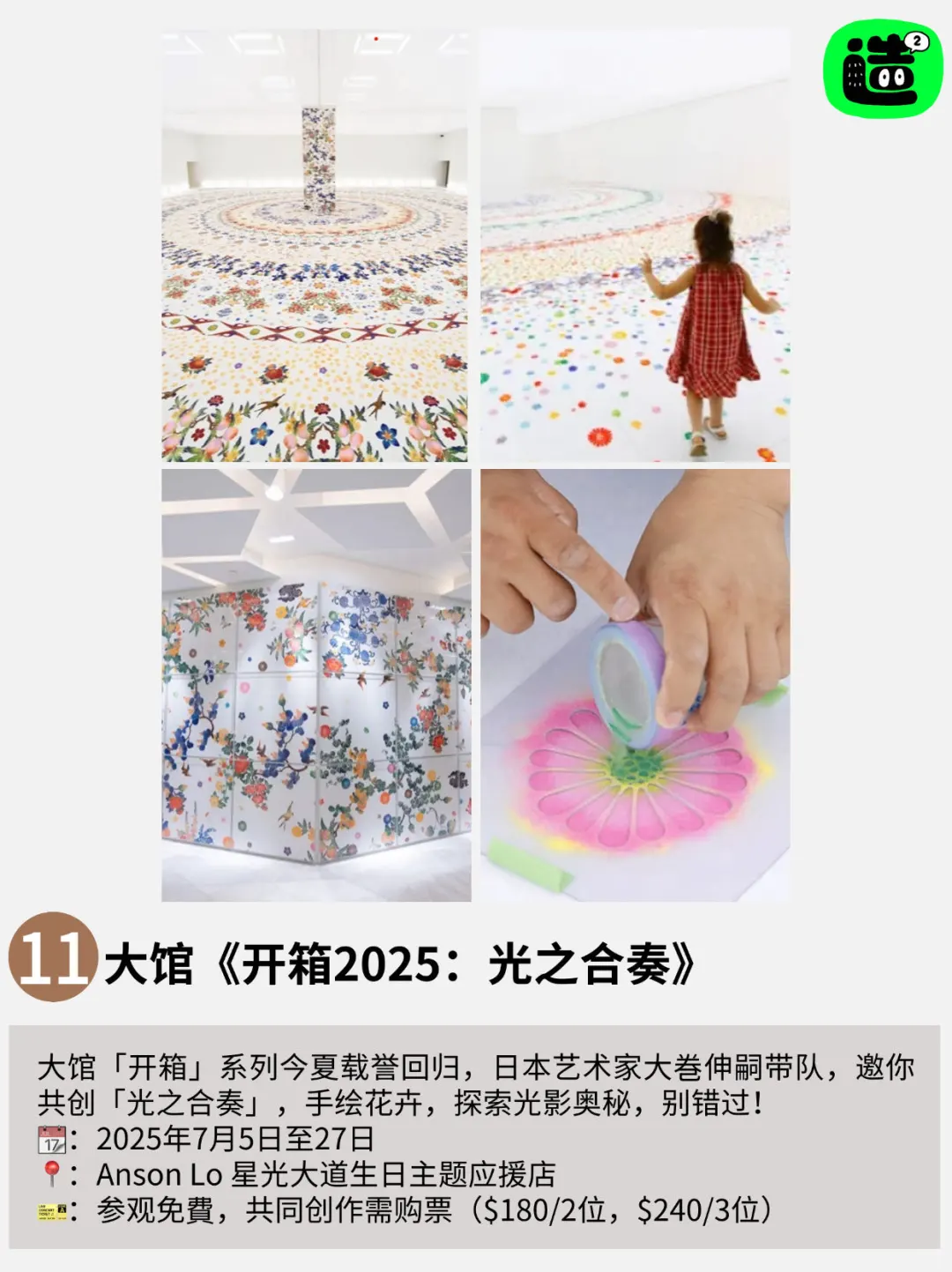 香港7月第一个周末来这里！免费又好逛！