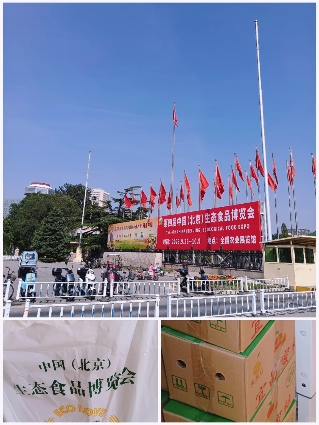【全国农业展览馆】看展+赏景+盖章+展销会