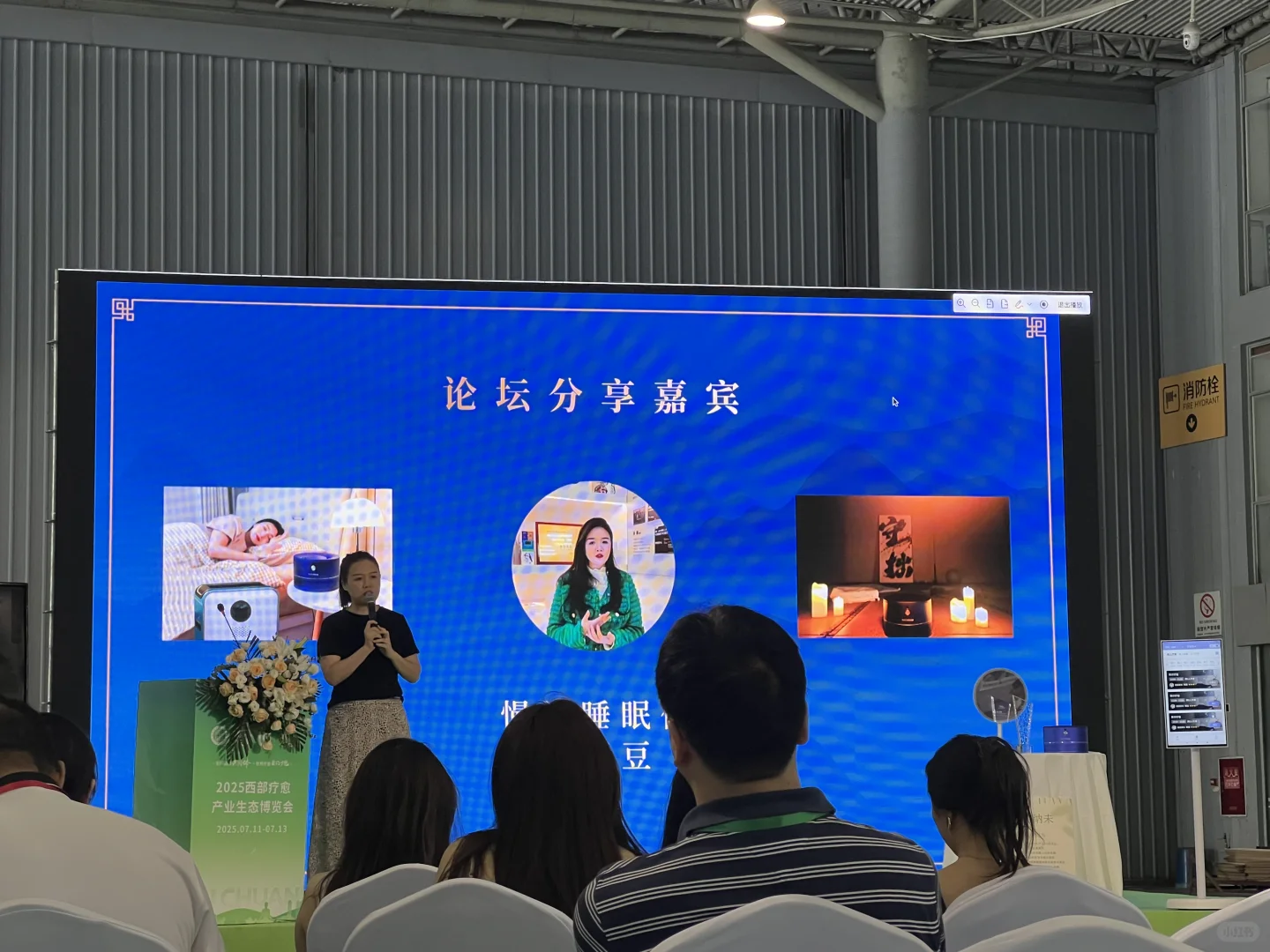 西部疗愈产业生态博览会