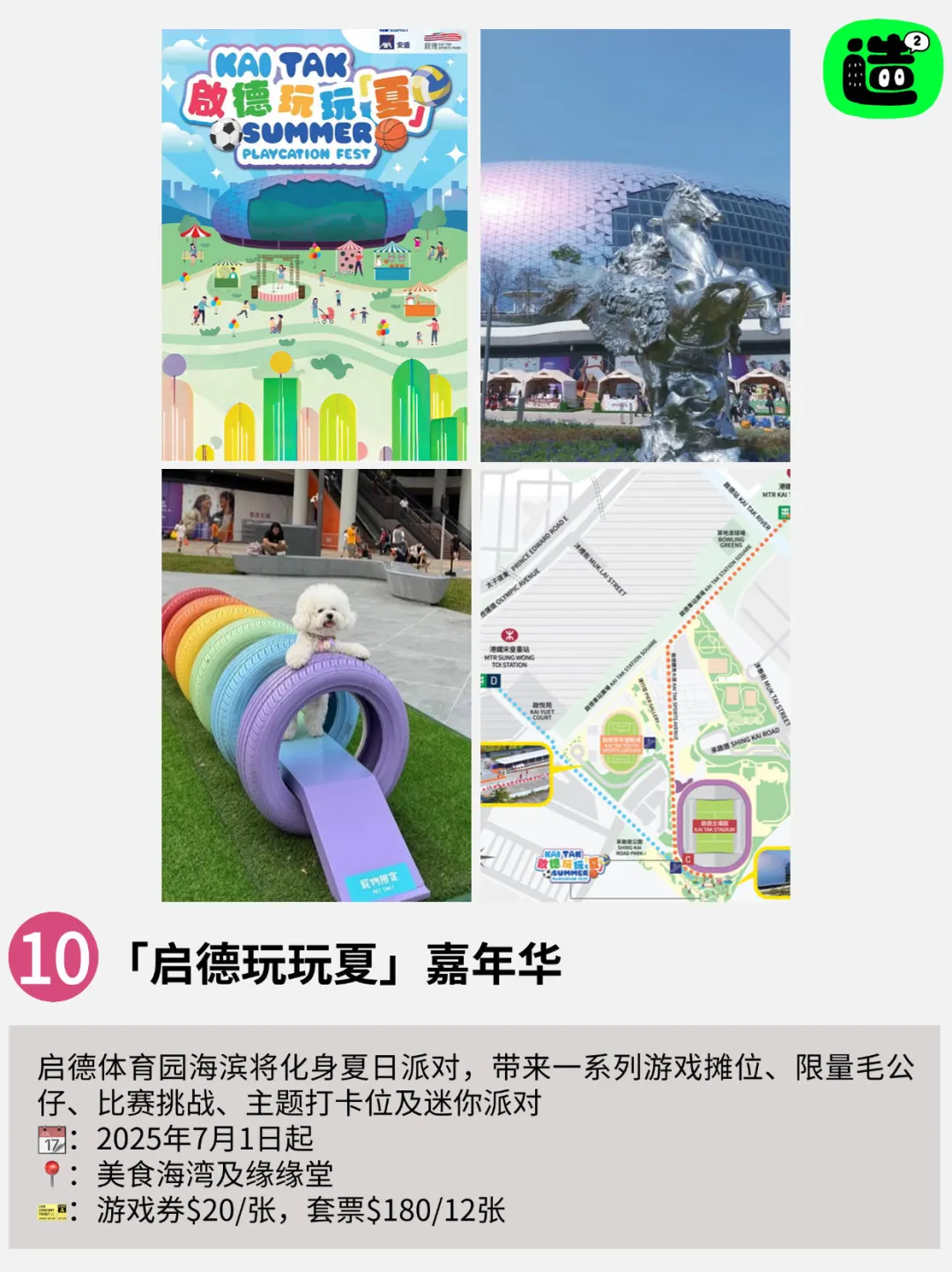 香港7月第一个周末来这里！免费又好逛！
