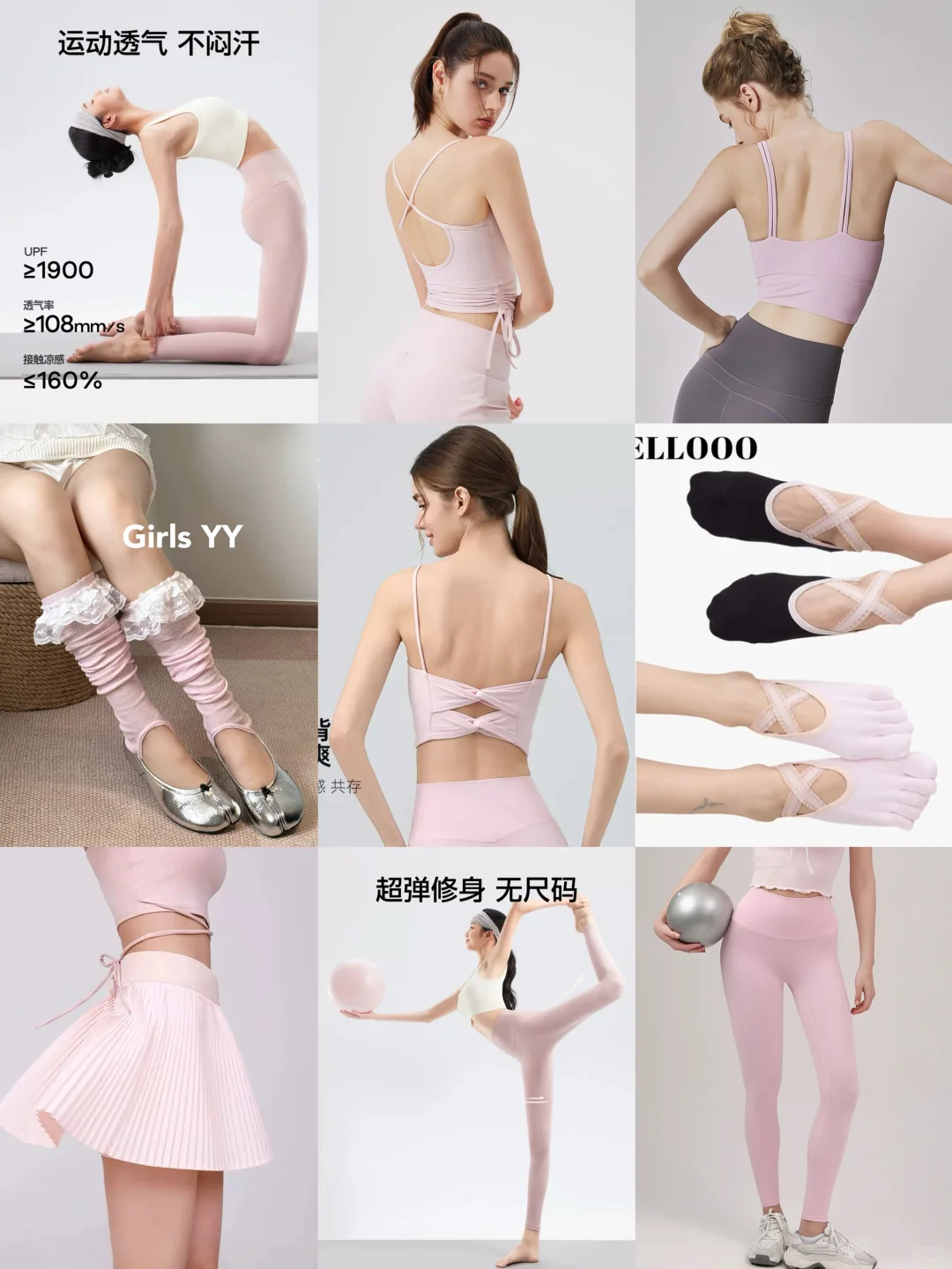 想看全是粉色瑜伽服的评论区?