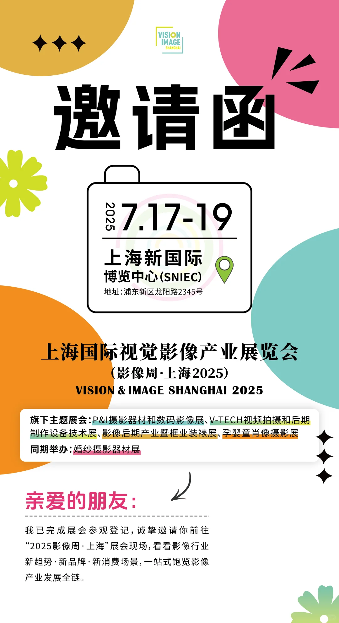 ?摄影人集合！2025 P&I预约开启