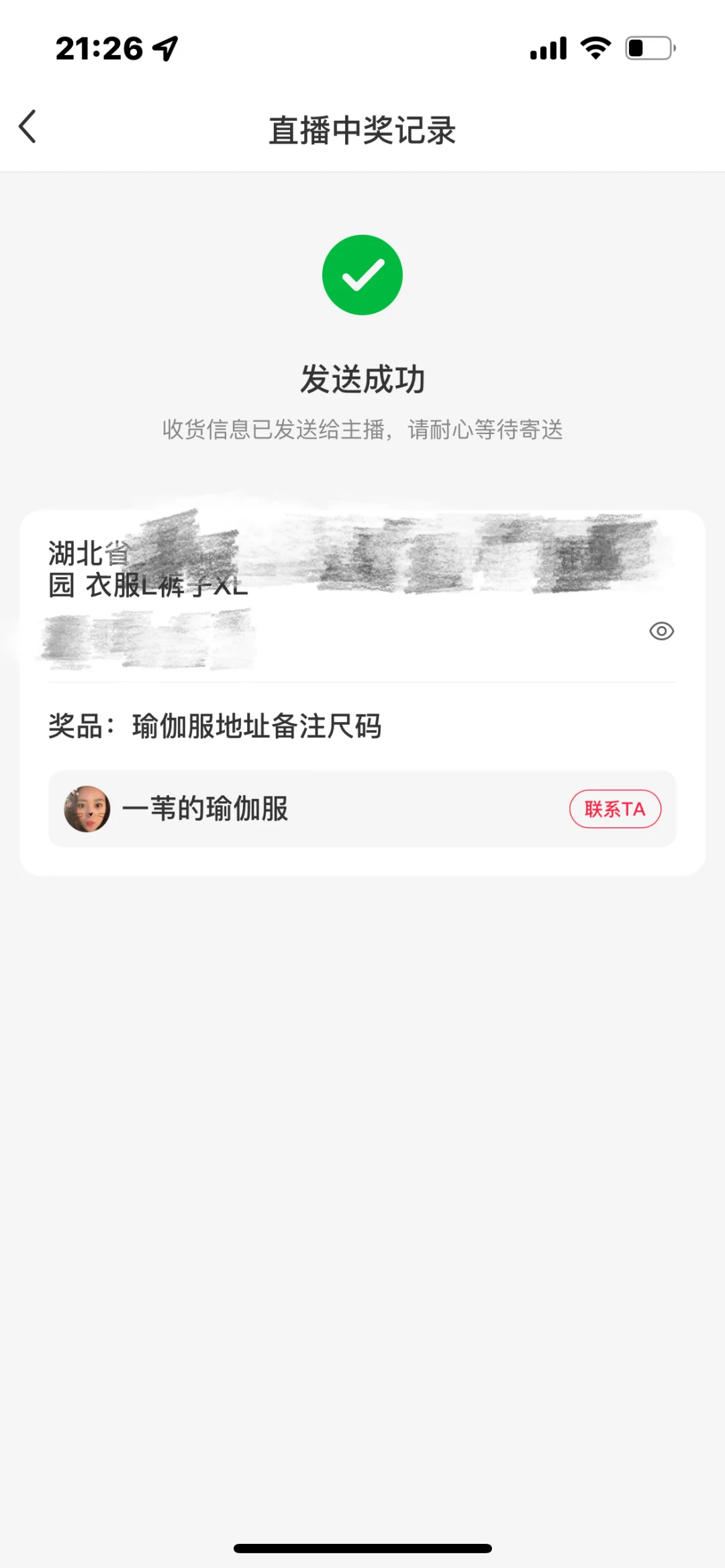 一苇的瑜伽服