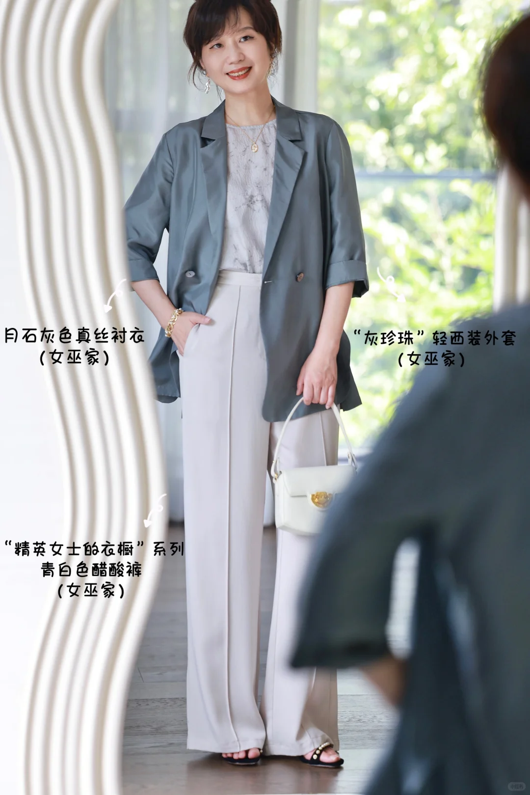 熟女OOTD｜穿上感到全身放松，却全身充满精神