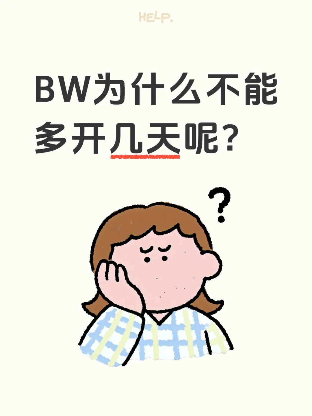 纯新人发问