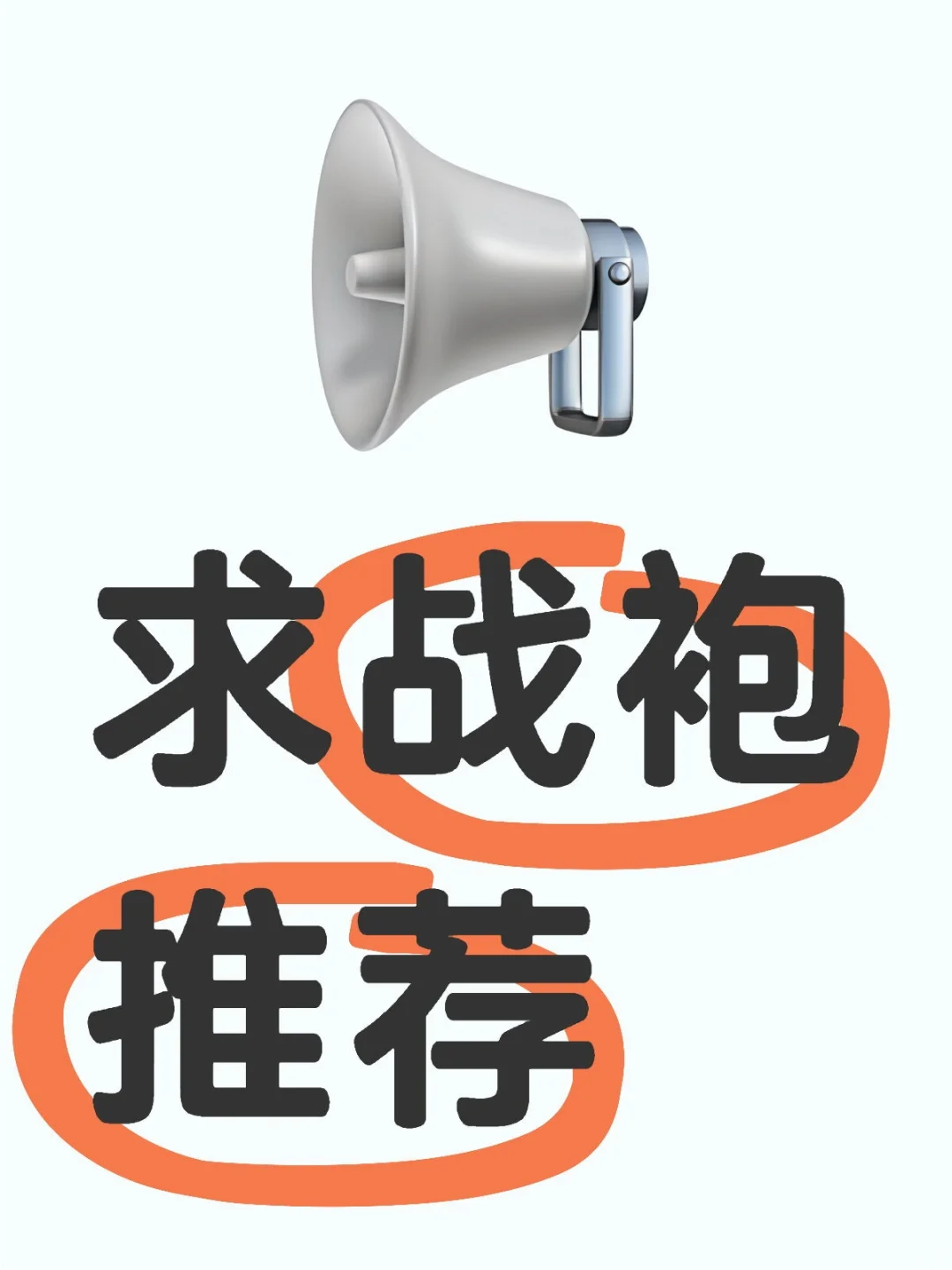 跪求 迷死crush