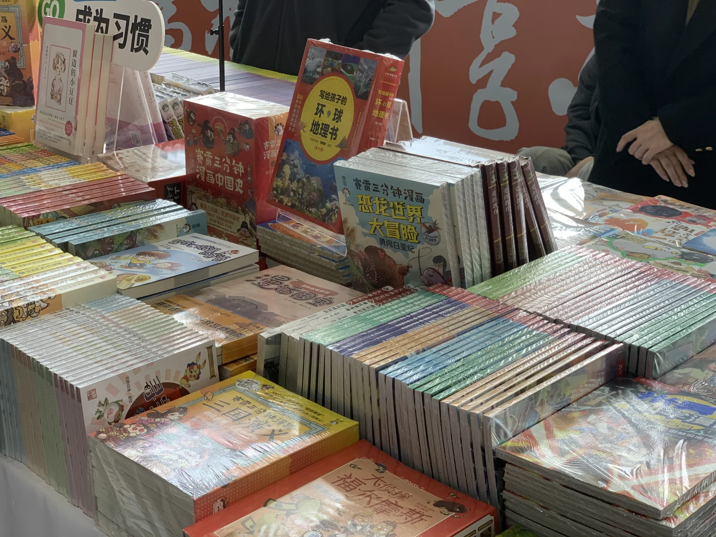 第三十二届长沙图书交易会