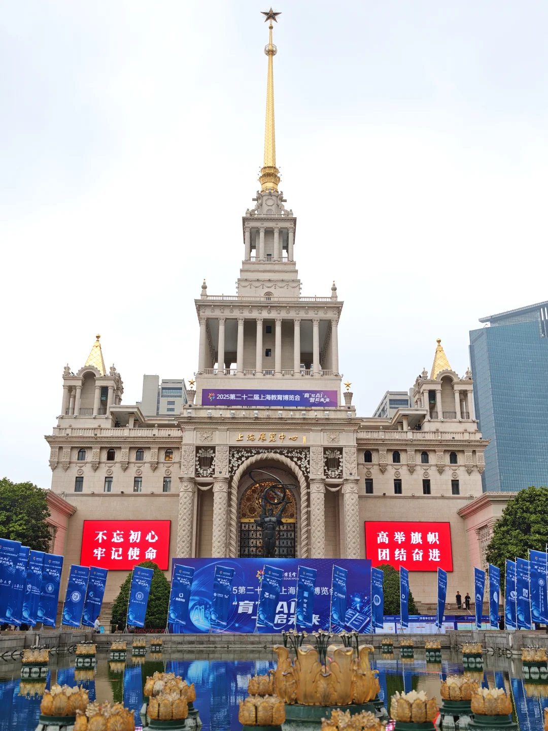 2025上海教育博览会