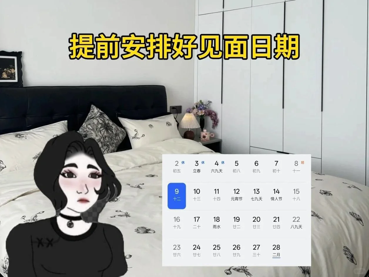 见男朋友最高礼仪