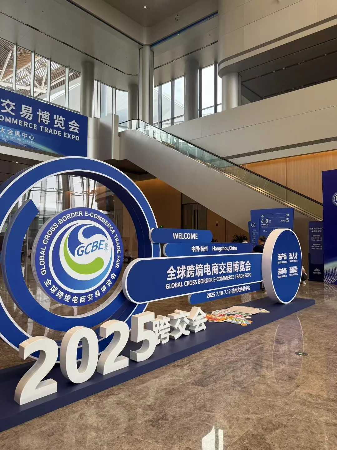 杭州跨境展会小记