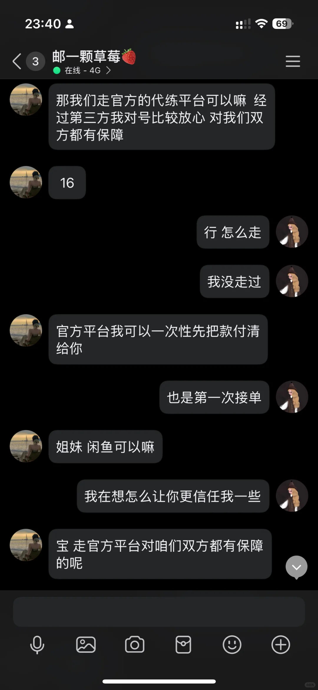 ⁉️当心！骗子就在你身边……