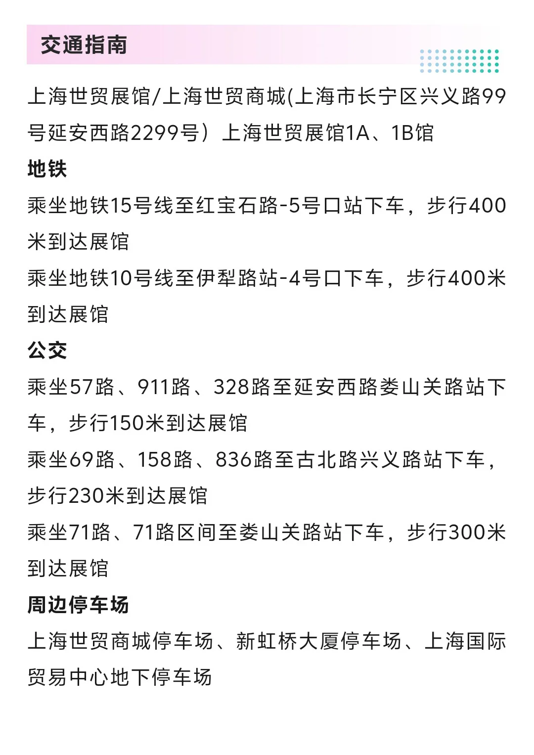 2025上海珠宝展攻略（时间+地点+门票）