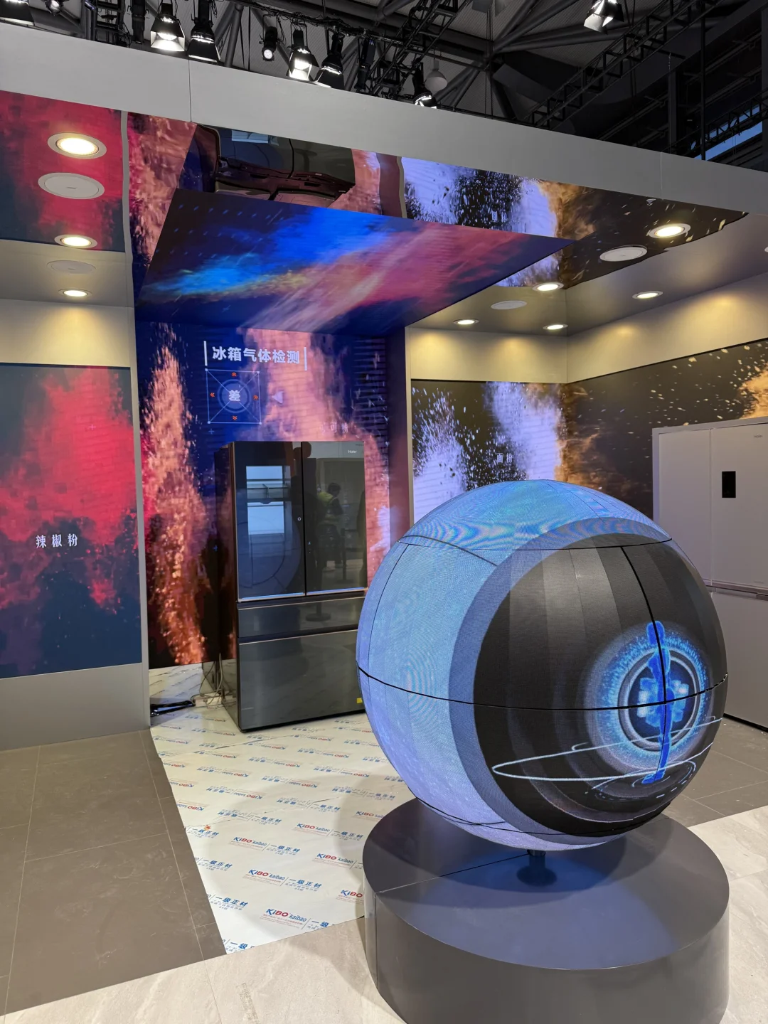 上海AWE展销会上海尔冰箱现场