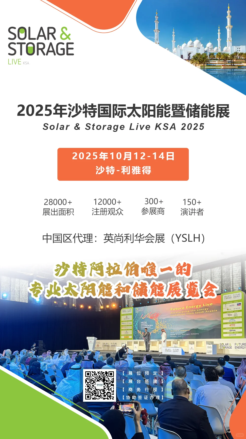 准备好了，我们一起去参加展会！
