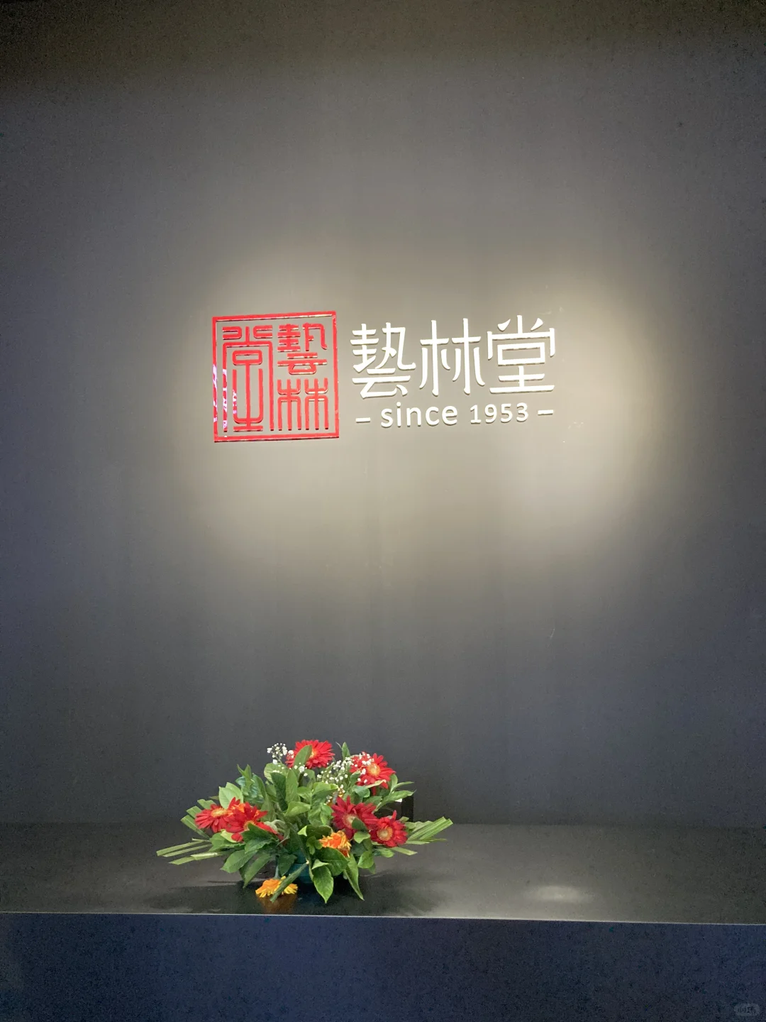 那些年逛过的茶博会·2024（秋）