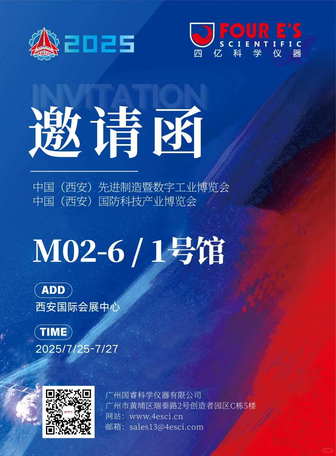 西安展会下周见！M02-6等你来?