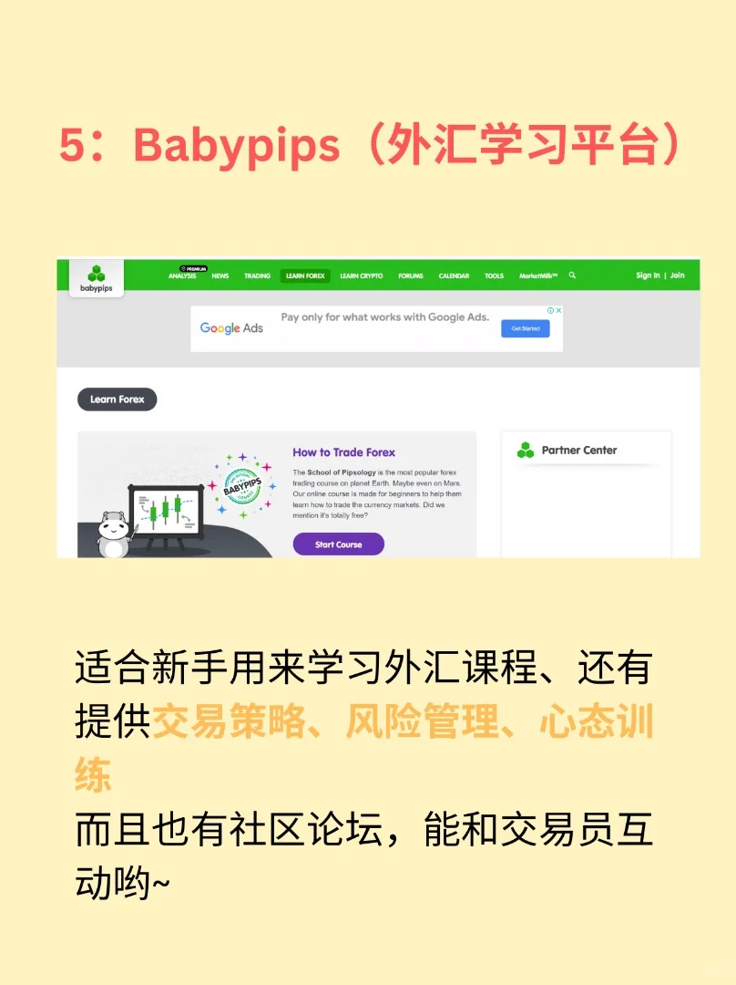 5个交易员都在用的网站！?