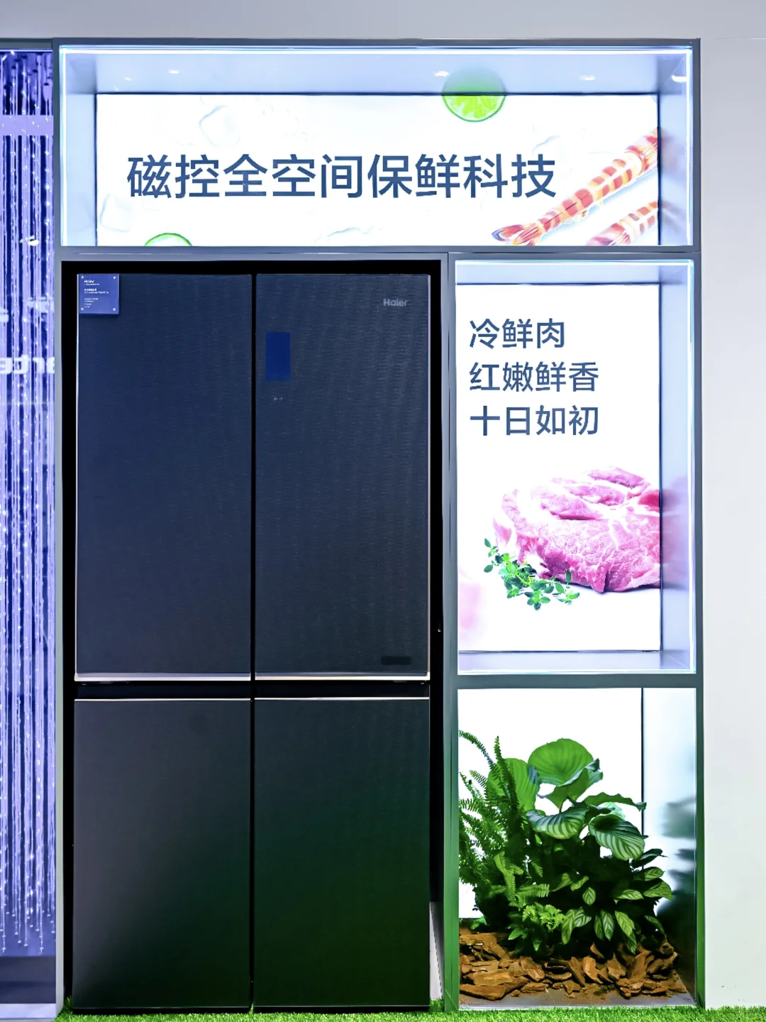 上海AWE展销会上海尔冰箱现场
