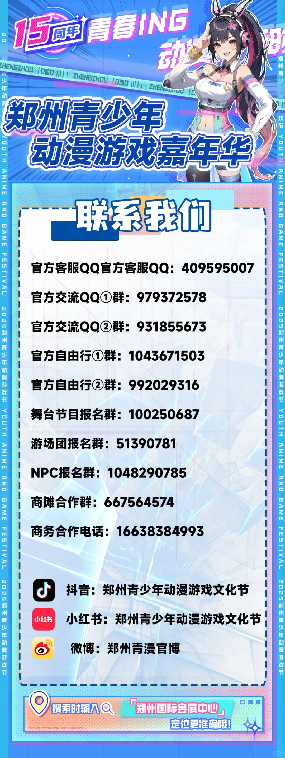 青漫自由行申请（已满不互）