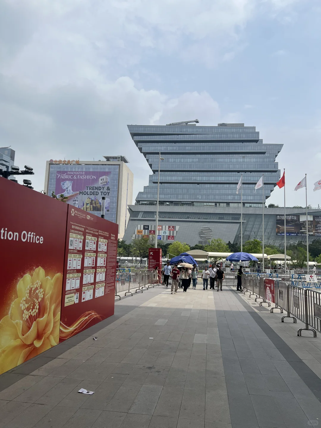 中图进出口商品交易会