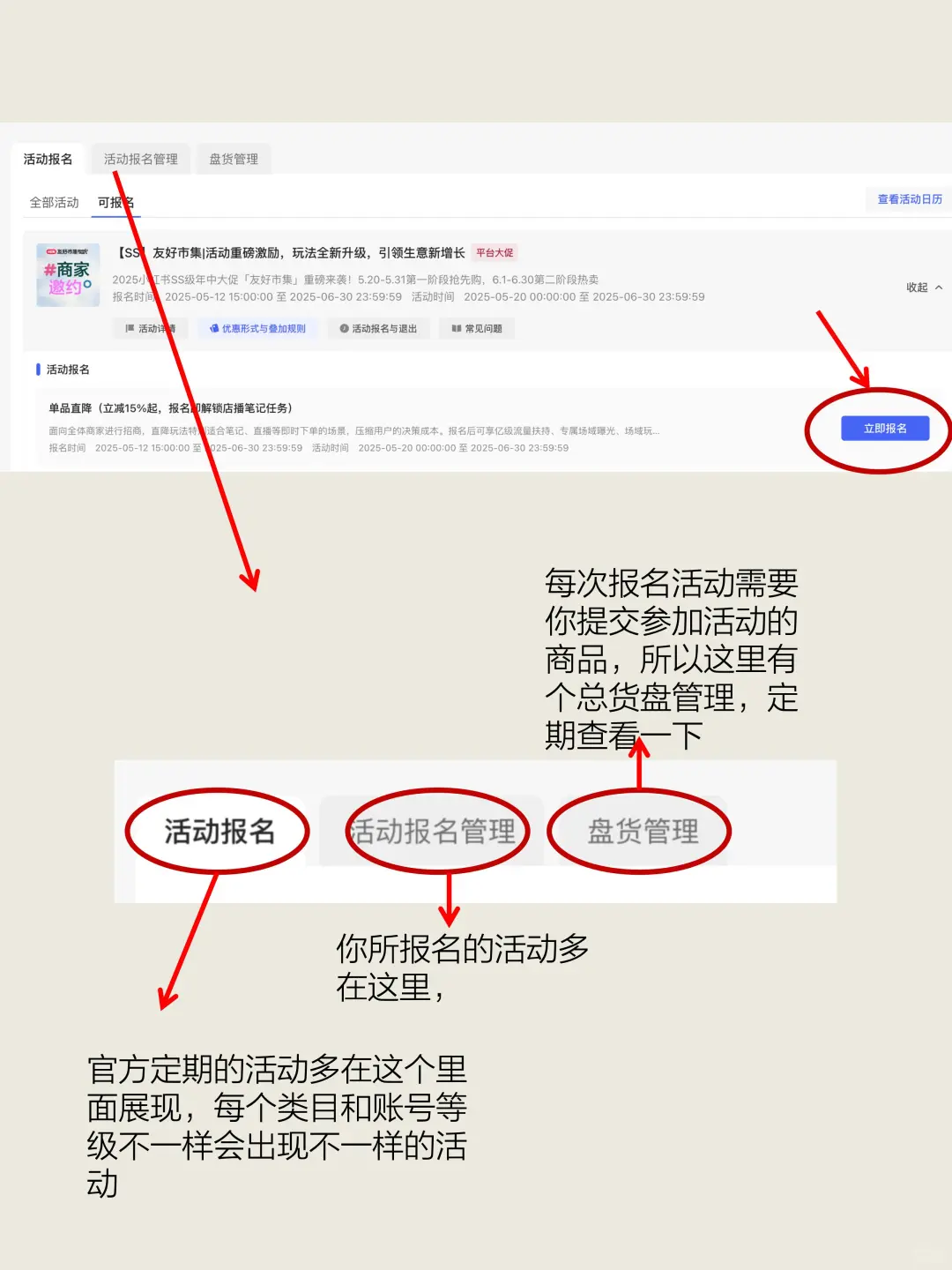 小红书日常活动报名入口！