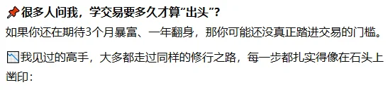 不是你不行，是你卡在了这四道交易关
