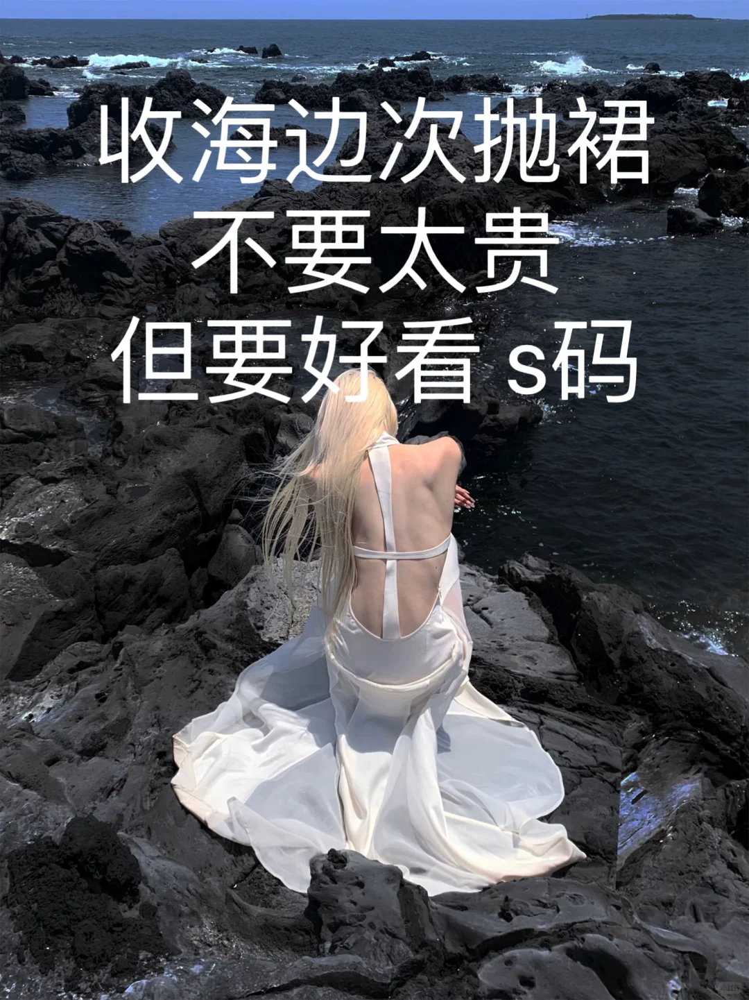 有没有出漂亮小裙子滴姐妹啊！！