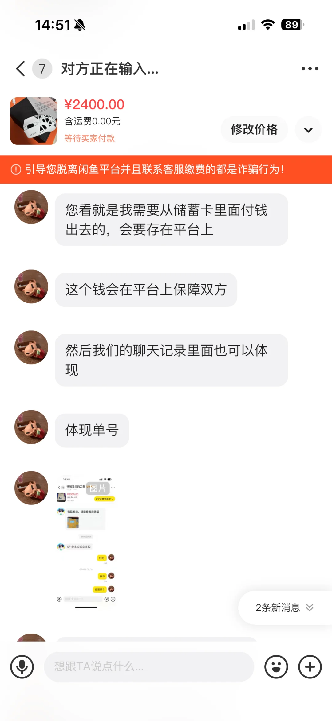闲鱼买家骗子套路