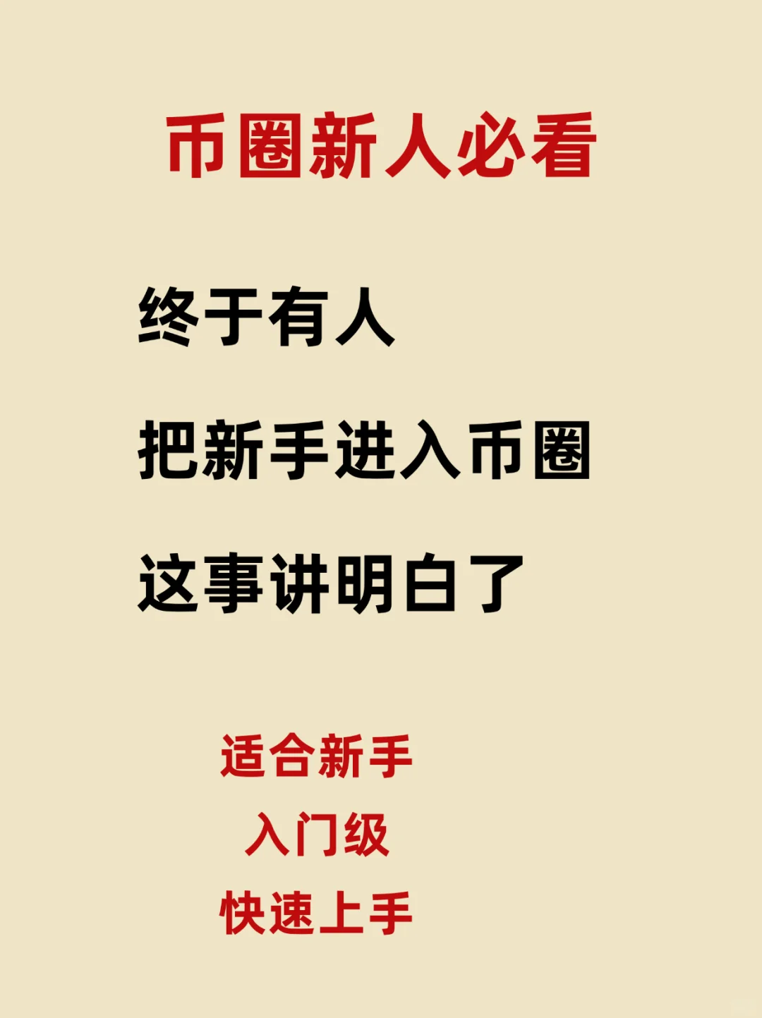 新手怎么进B圈,一次性告诉你!