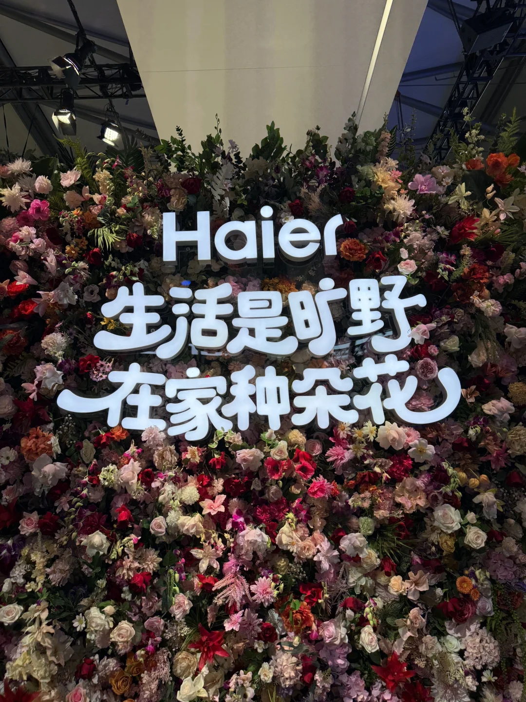 上海AWE展销会上海尔冰箱现场
