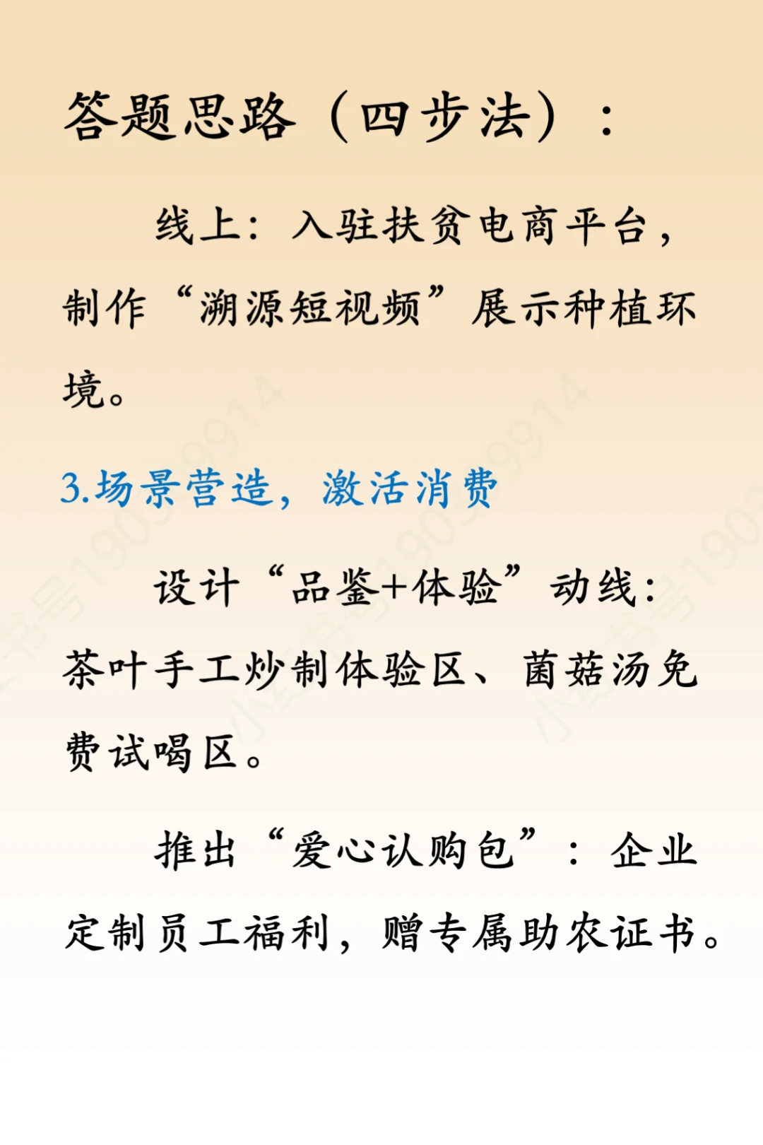 结构化面试题13