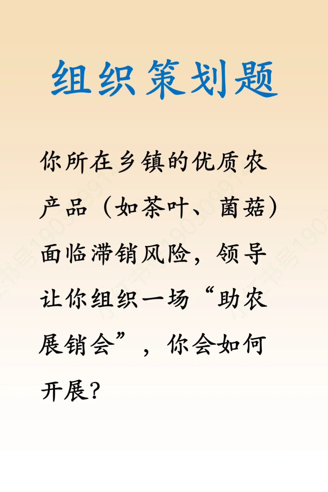 结构化面试题13