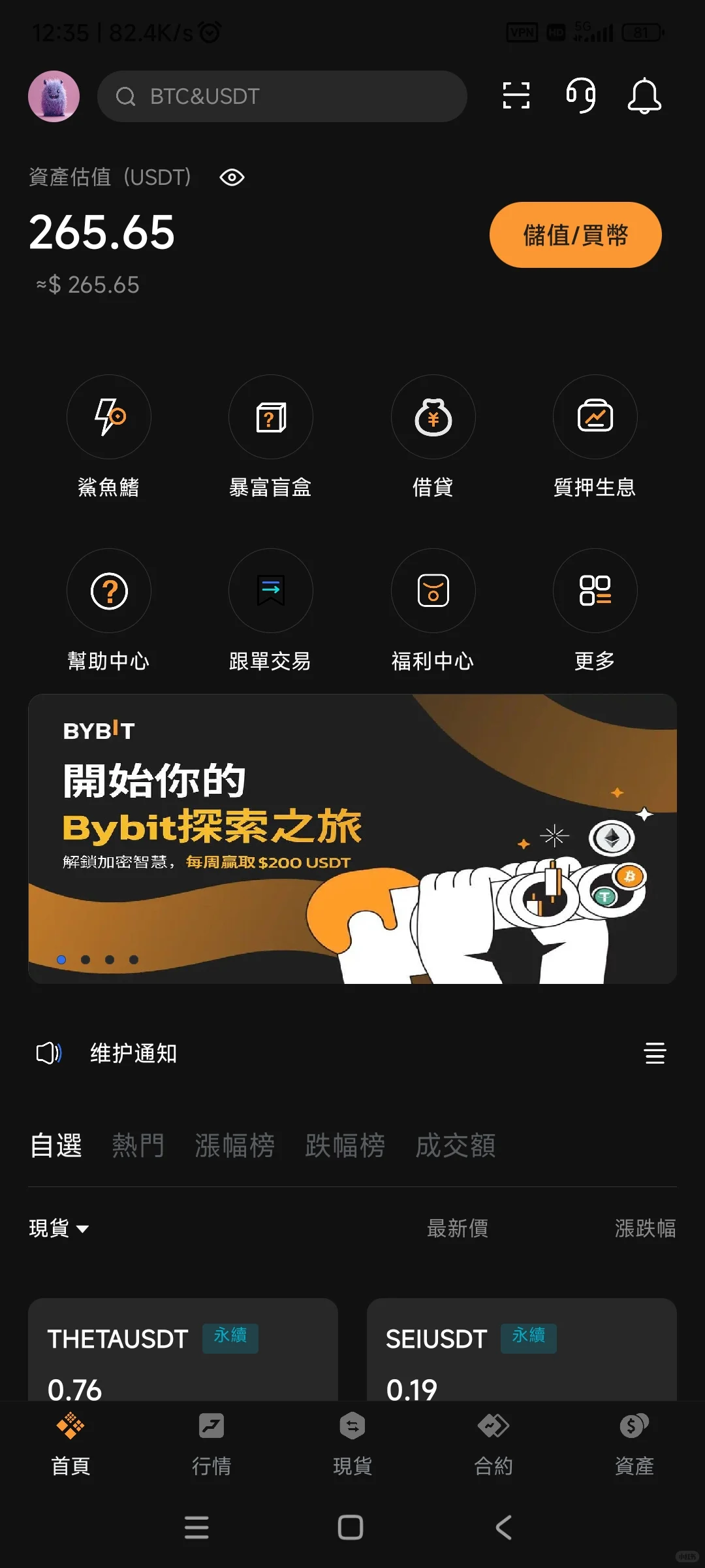 野鸡交易所bybit骗人平台