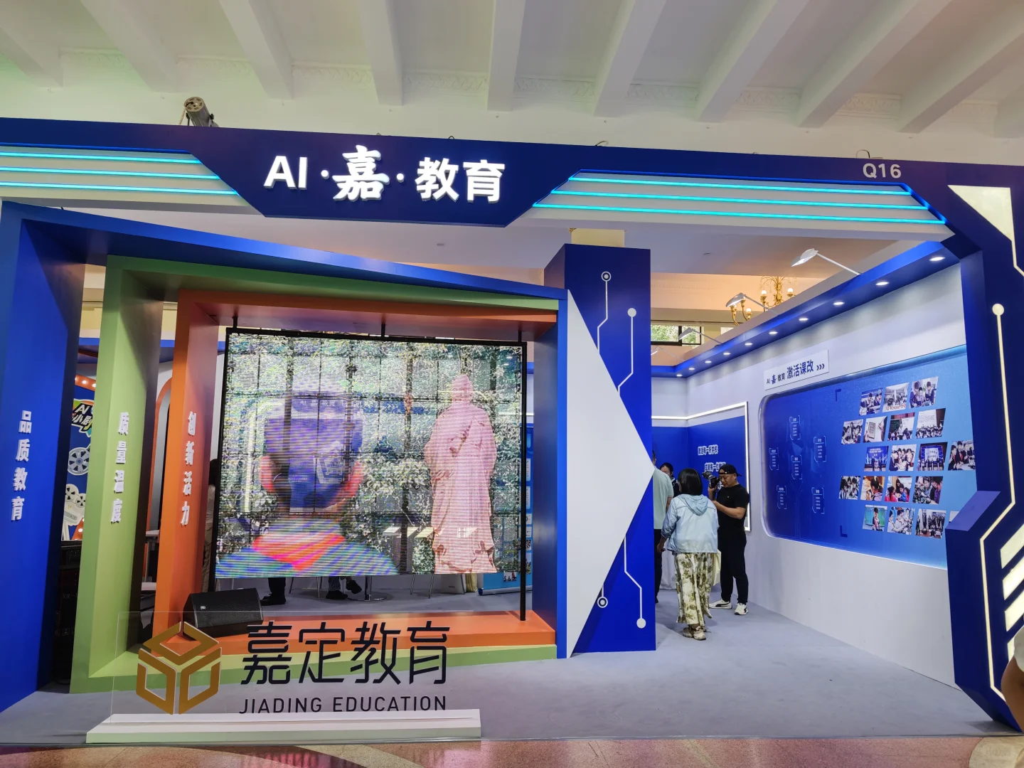 2025上海教育博览会