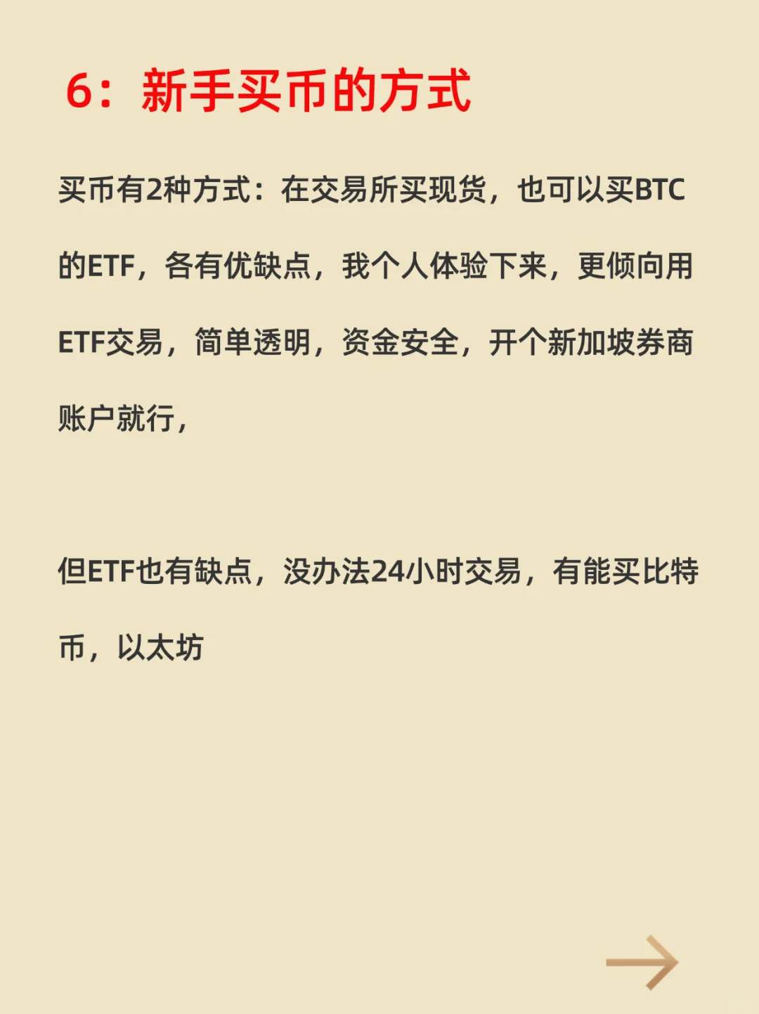 新手怎么进B圈,一次性告诉你!