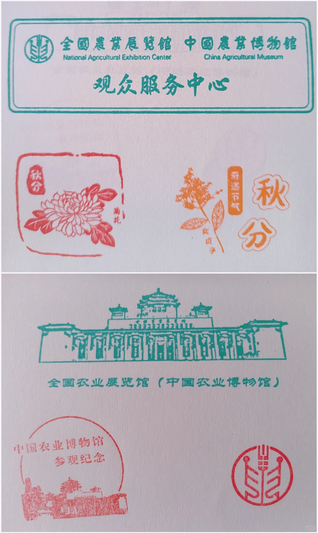【全国农业展览馆】看展+赏景+盖章+展销会