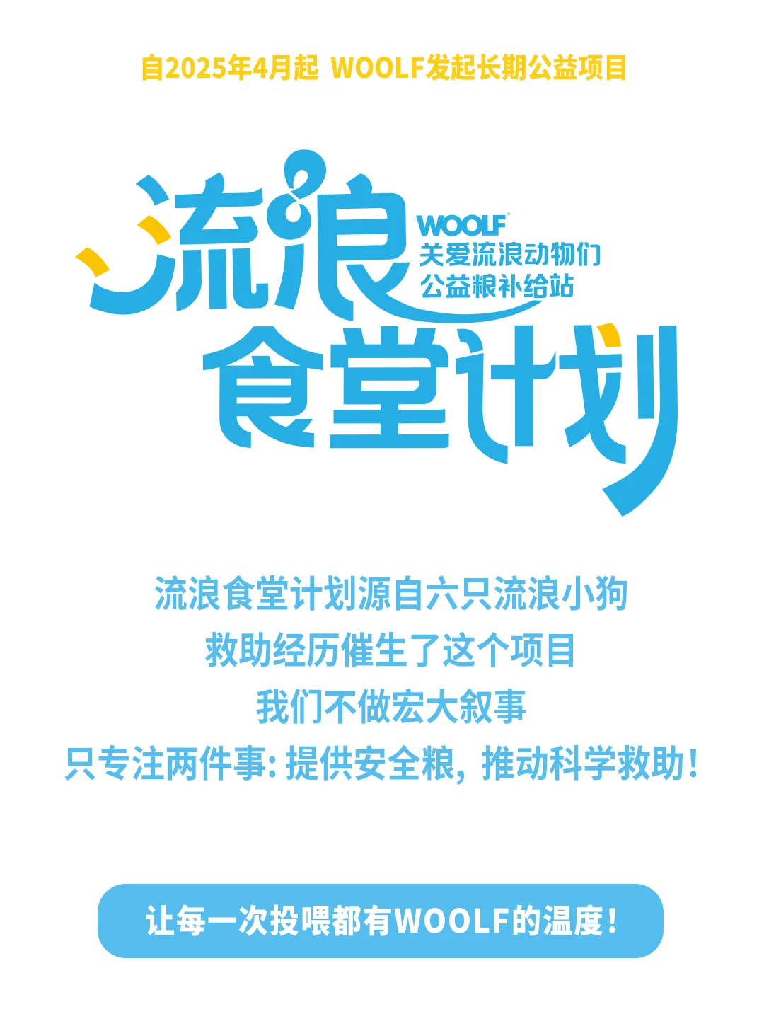 免费门票掉落|WOOLF邀请你逛亚宠展啦！