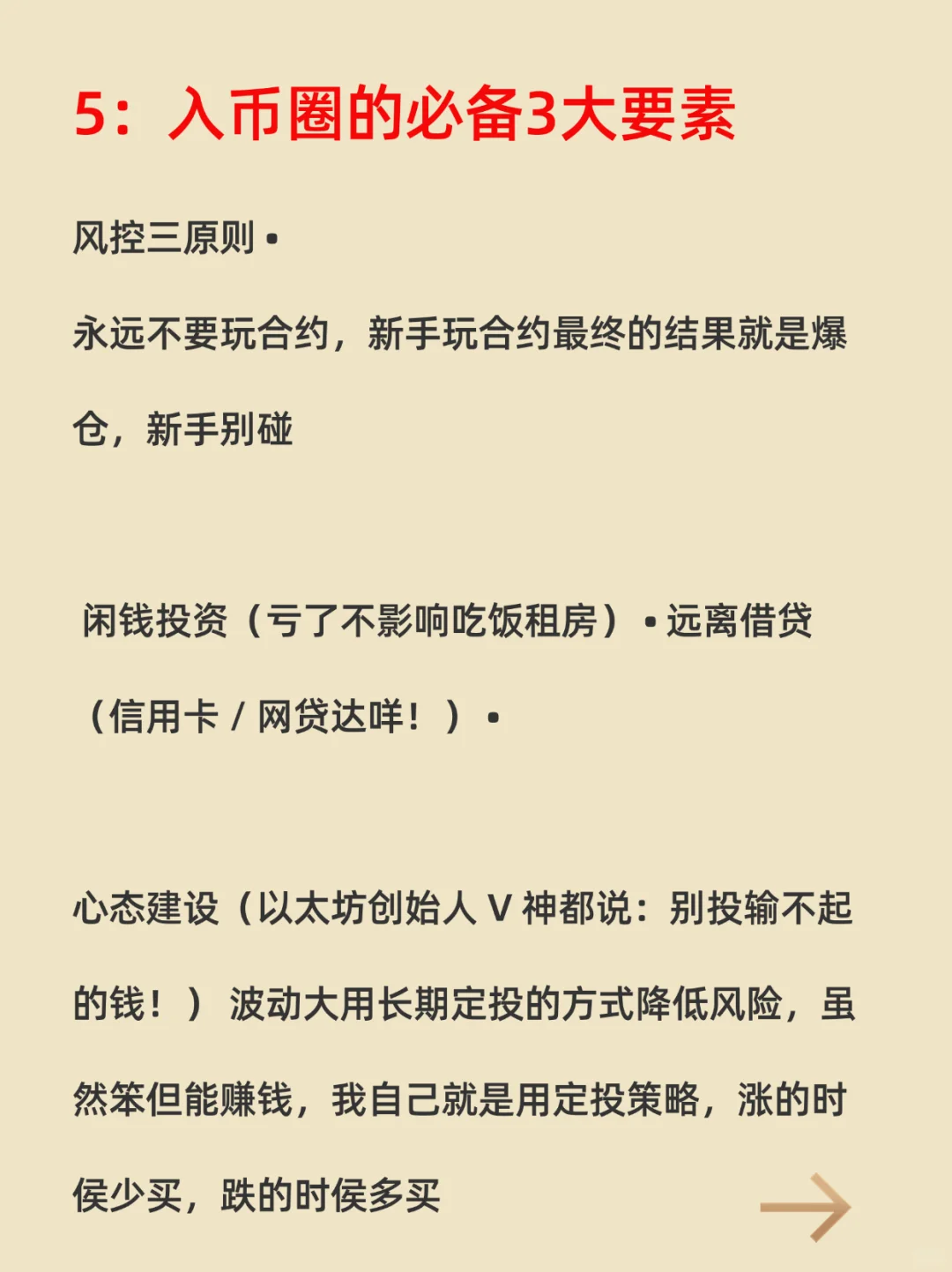 新手怎么进B圈,一次性告诉你!
