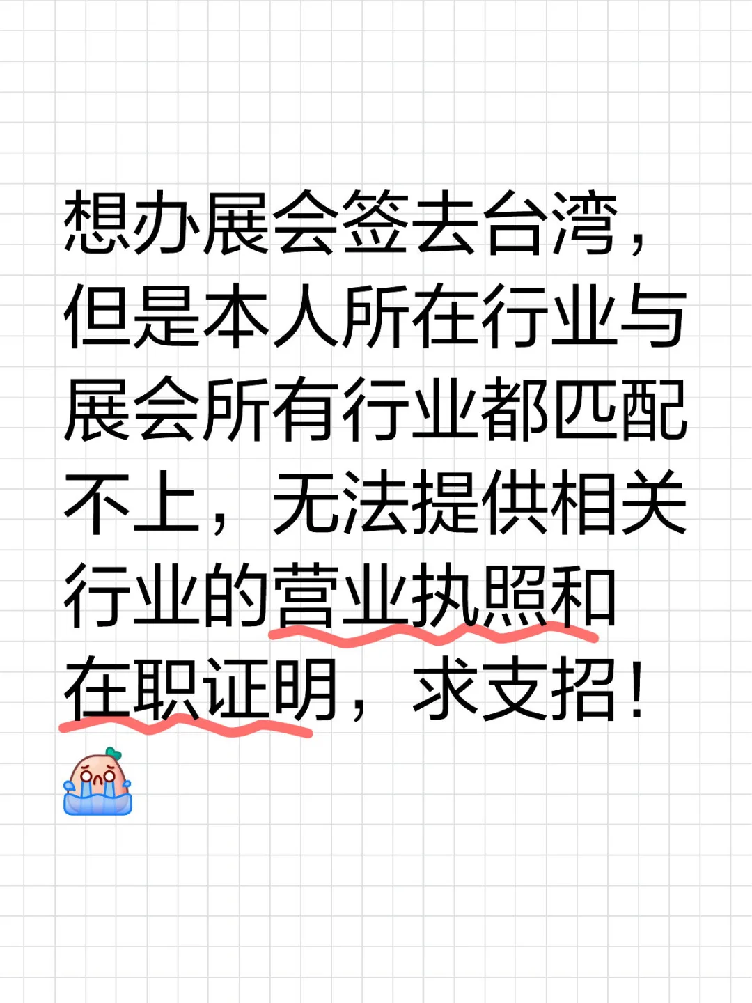 大陆人如何去台湾？