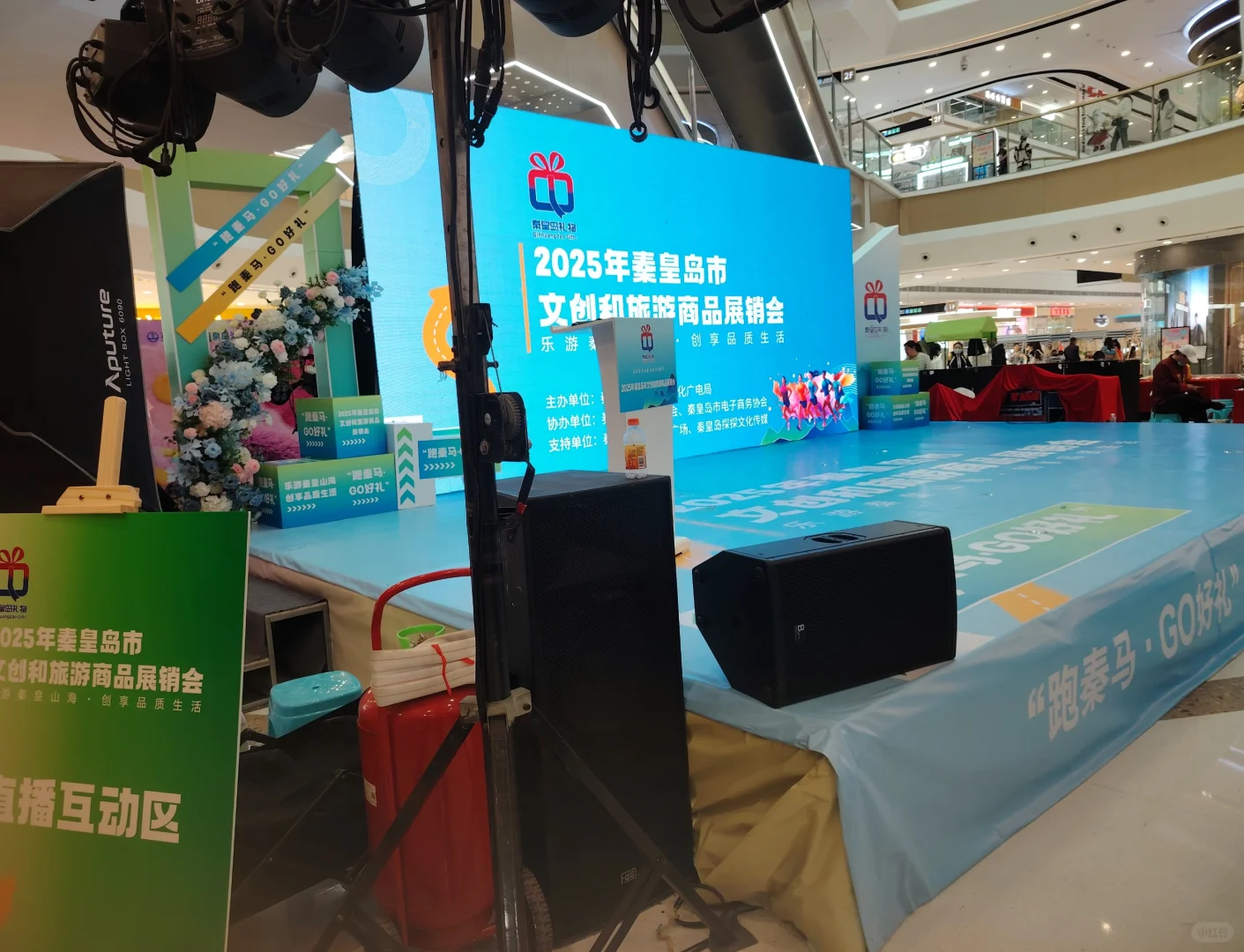 2025秦皇岛万达 文创和旅游商品展销会