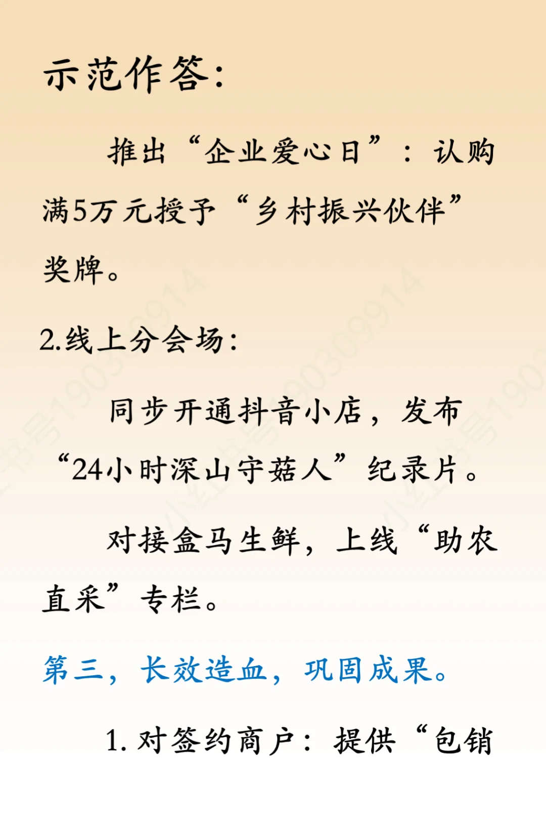 结构化面试题13