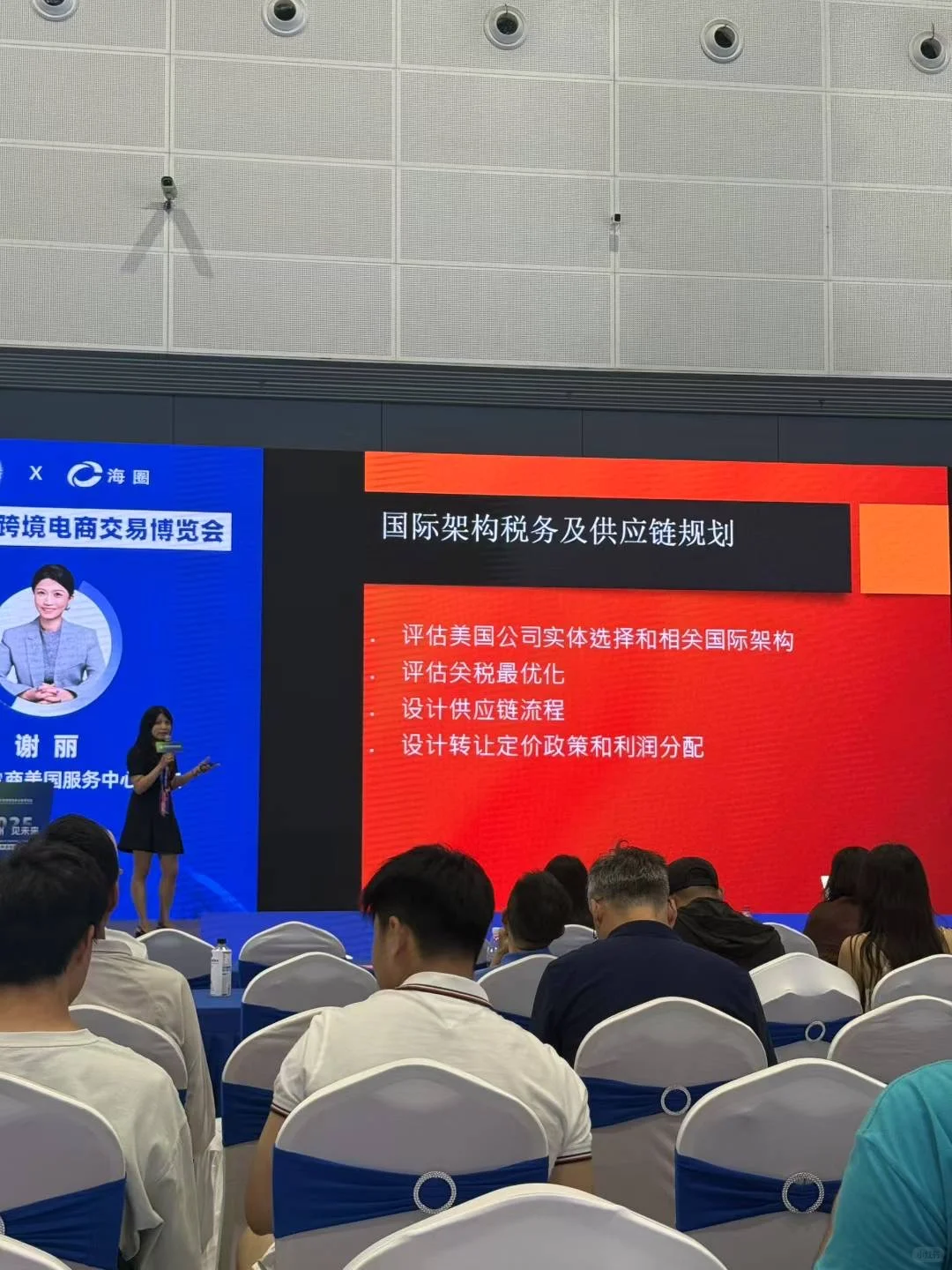 杭州跨境展会小记